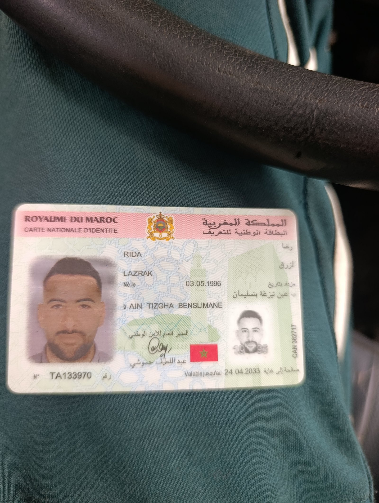 البطاقة الوطنية