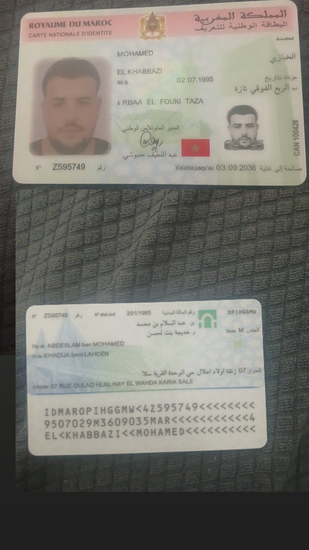البطاقة الوطنية